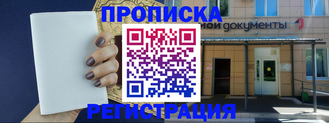 регистрация по месту пребывания для школы в Изобильном
