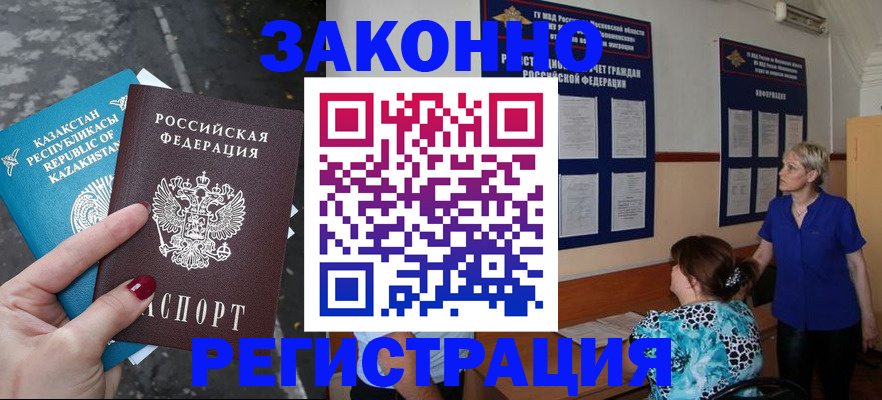 постоянная регистрация по месту жительства в Изобильном