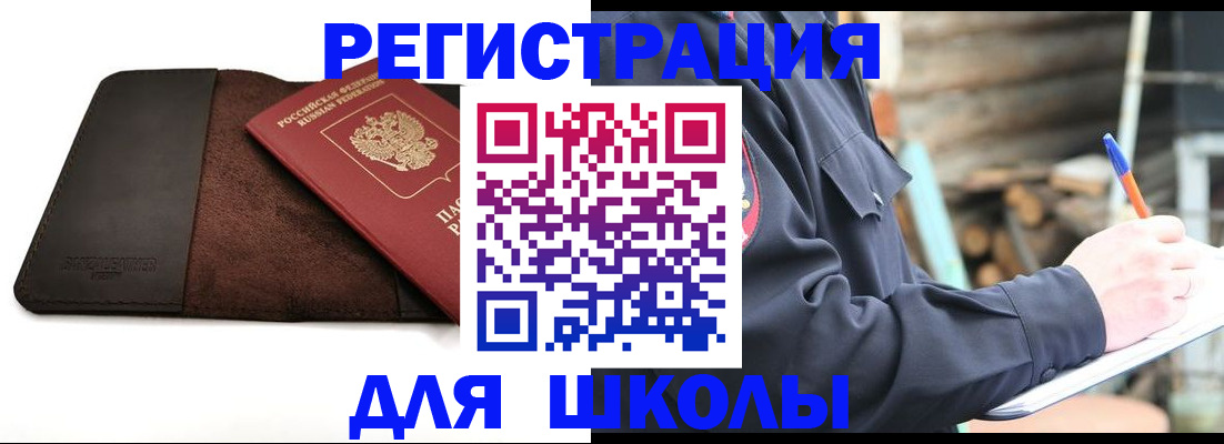законное оформление регистрации по РВП в Изобильном