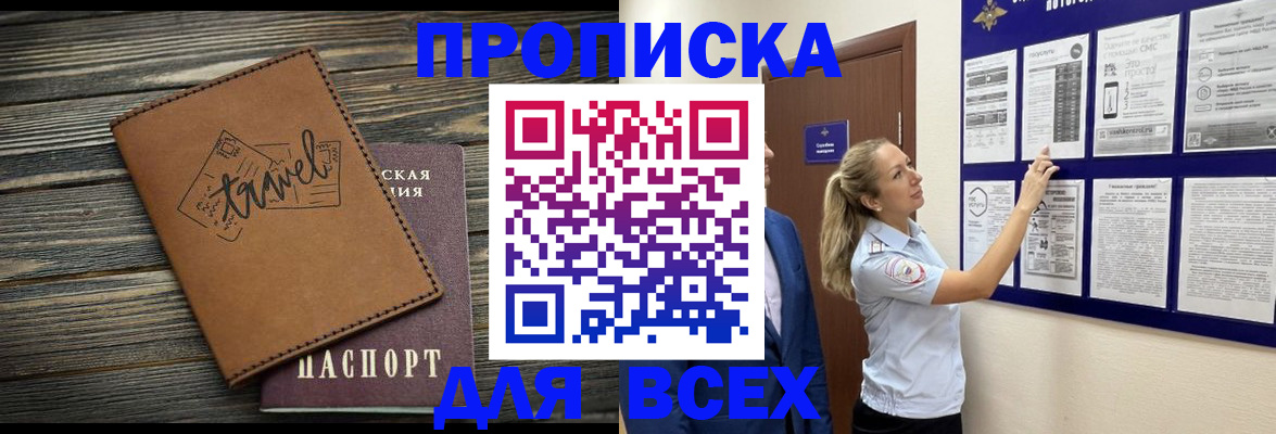 временная регистрация собственник в Изобильном