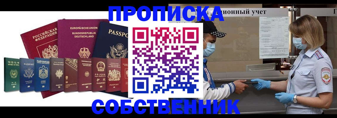 прописка в Изобильном