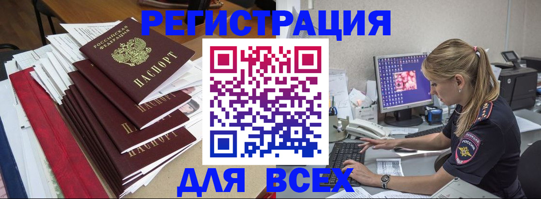 прописка ребёнка в Изобильном