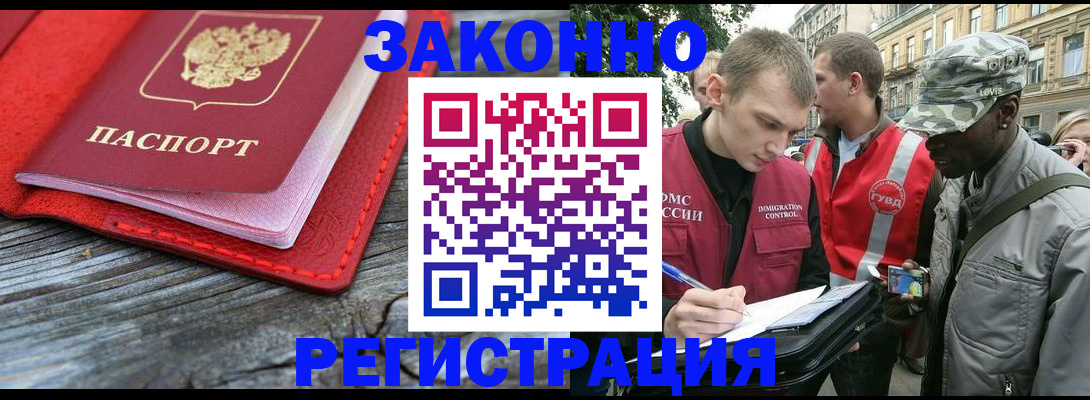 прописка поиск в Изобильном